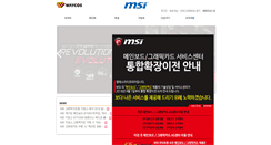 Desktop Screenshot of msi.waycos.co.kr